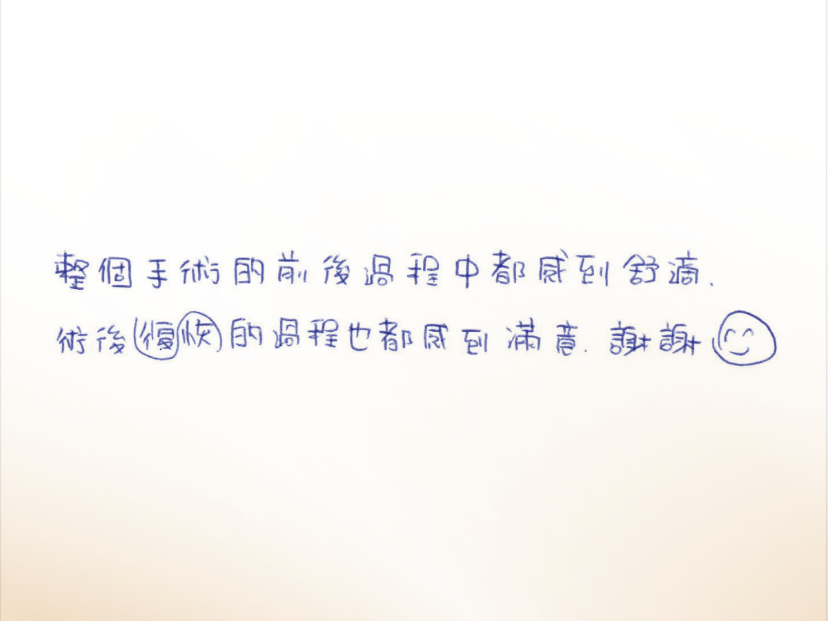 沐澄_評論_痔瘡-04