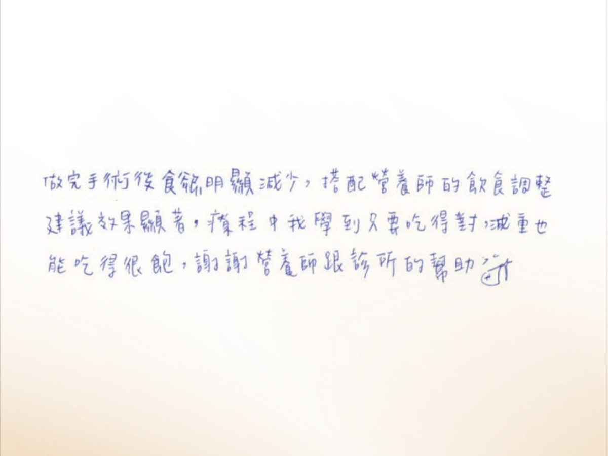 沐澄_評論_胃肉毒-21