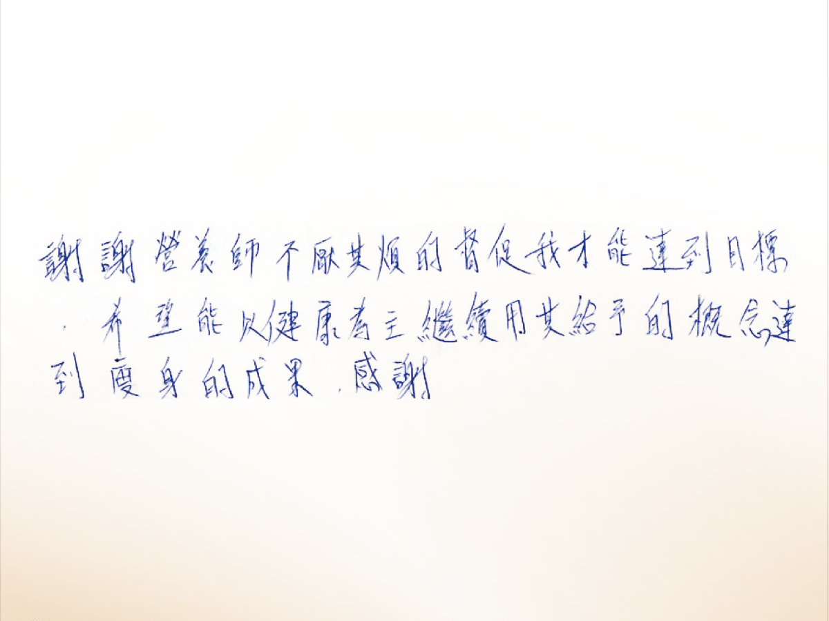 沐澄_評論_胃肉毒-26